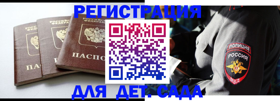 прописка поиск в Томске